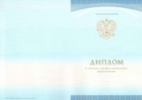 ДИПЛОМ ТЕХНИКУМА